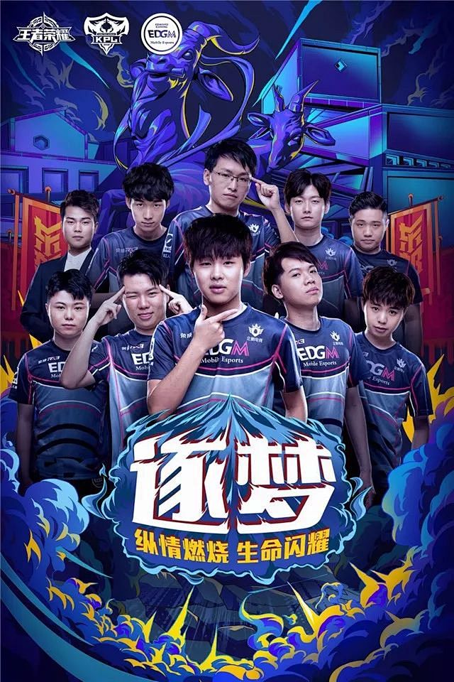 成为继东道
